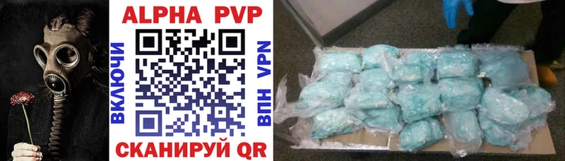цена наркотик  гидра ссылка  APVP Crystall  Северская 