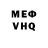 Меф мяу мяу 4 MMC Rafael Cabral