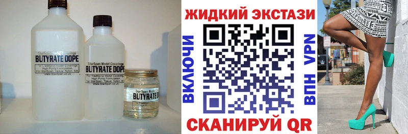 хочу наркоту  Северская  hydra зеркало  Бутират BDO 