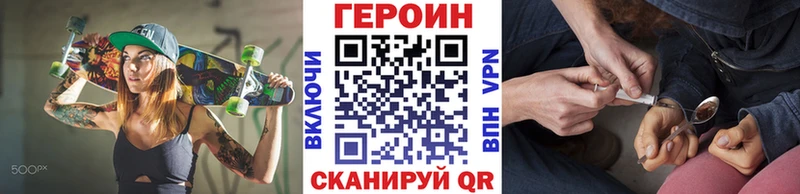 Героин Heroin Северская