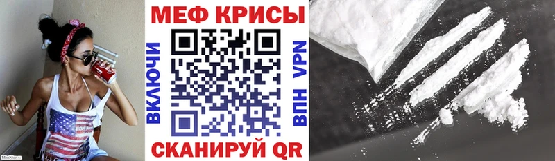 МЕФ VHQ  где купить наркоту  Северская 